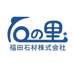 福田石材株式会社 ロゴ