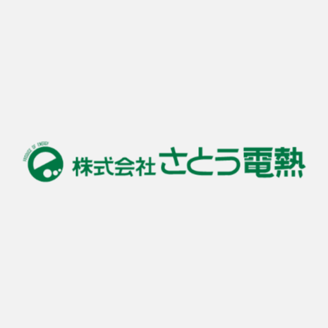 株式会社さとう電熱 ロゴ