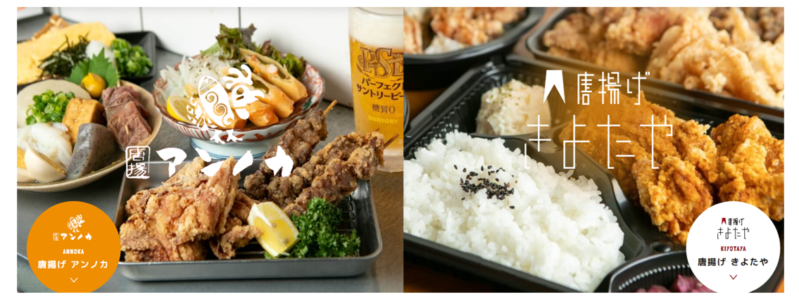 和歌山の味を全国へ!唐揚げEC事業を成功へ導くプロフェッショナル募集!