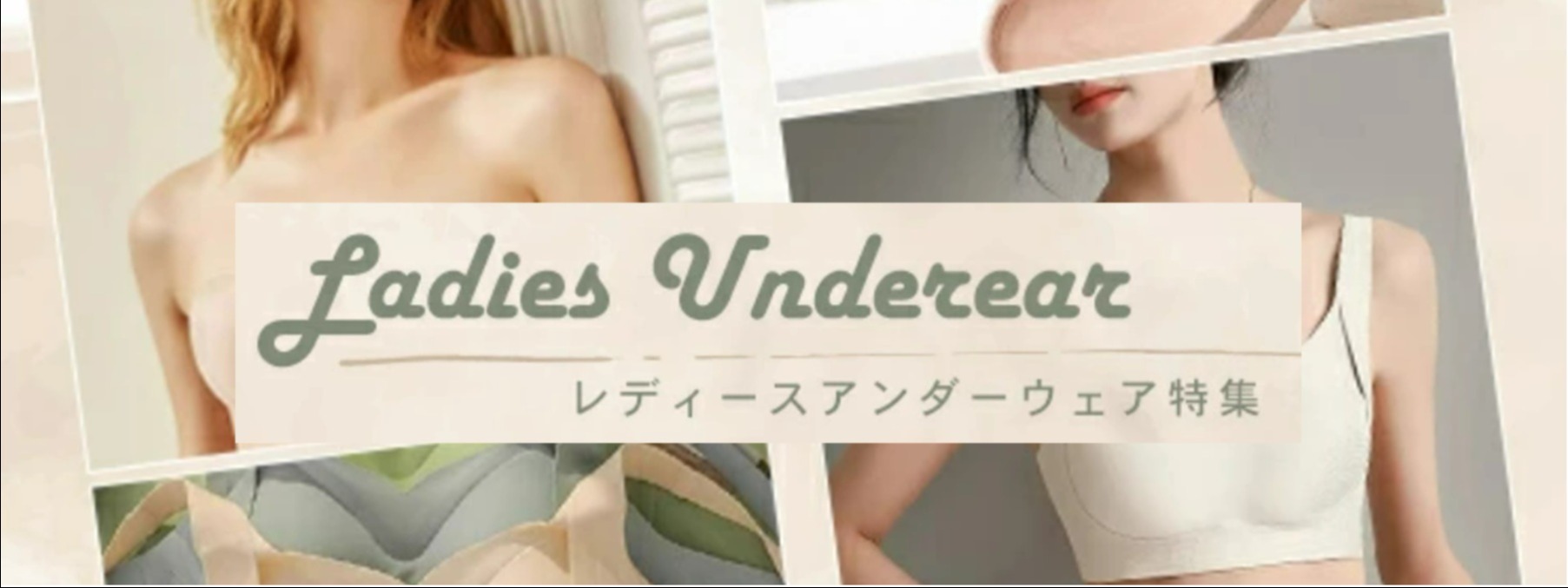 ※再募集※【レディースアンダーウェアの製造・販売会社!】より多くのお客様に届けたい!Webマーケティング・SNS運用の実務支援!