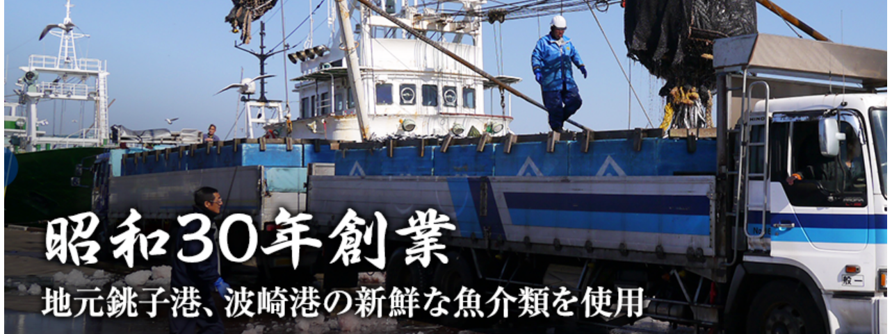 【伝統×革新】老舗水産加工メーカーの売上拡大戦略を担うプロフェッショナル募集!