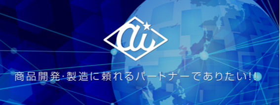 【創業45年/医療機器などの電子機器開発会社】半導体検査装置の画像処理のエンジニア募集!