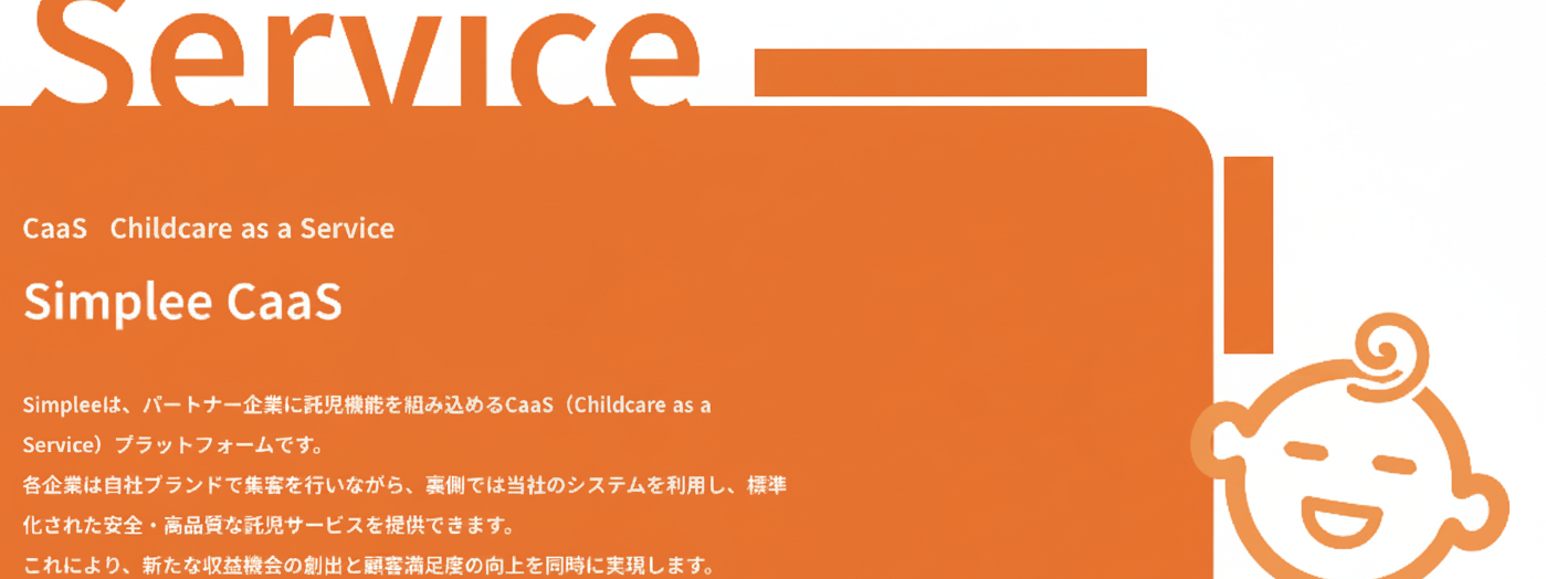 マッチング運用の仕組み化(業務標準化・SOP/KPI設計)支援を大募集!