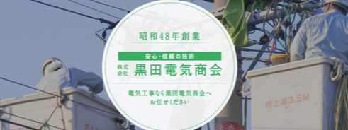 【安心と信頼の技術!千葉市に根ざした電気工事会社!】CAD修正作業の実務支援!