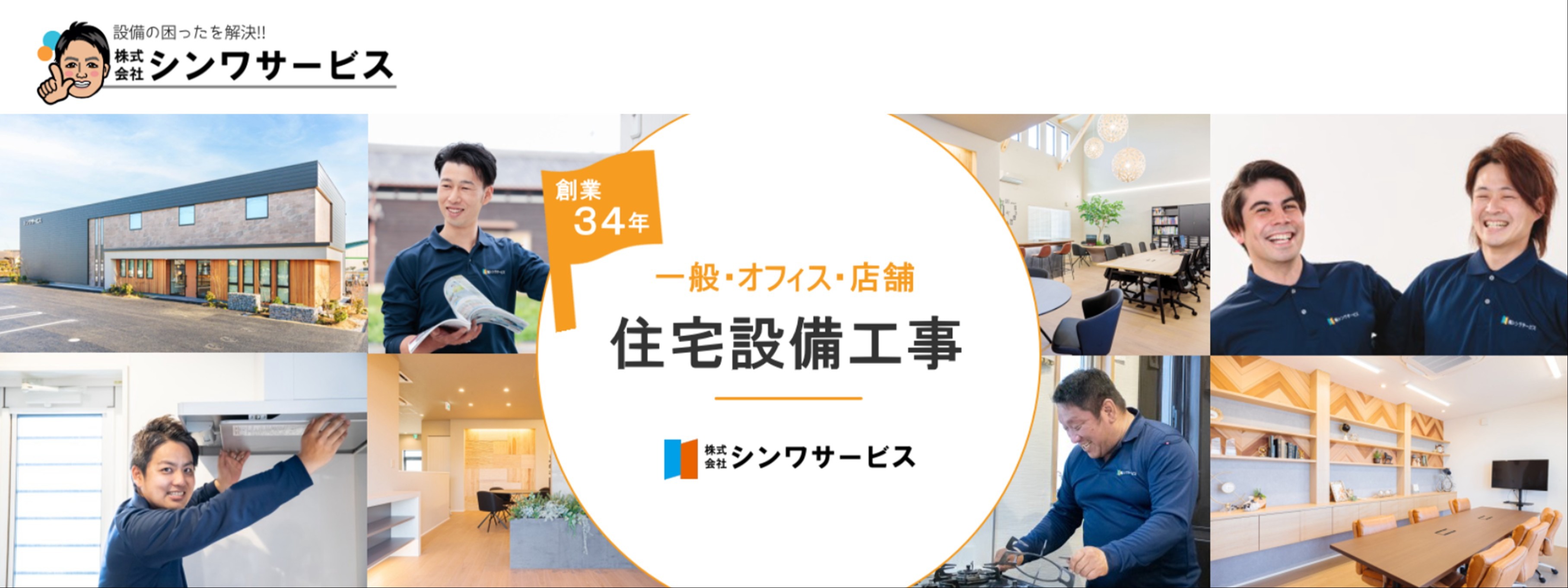 【創業37年/設備工事企業】kintoneの応用活用のレクチャー支援!