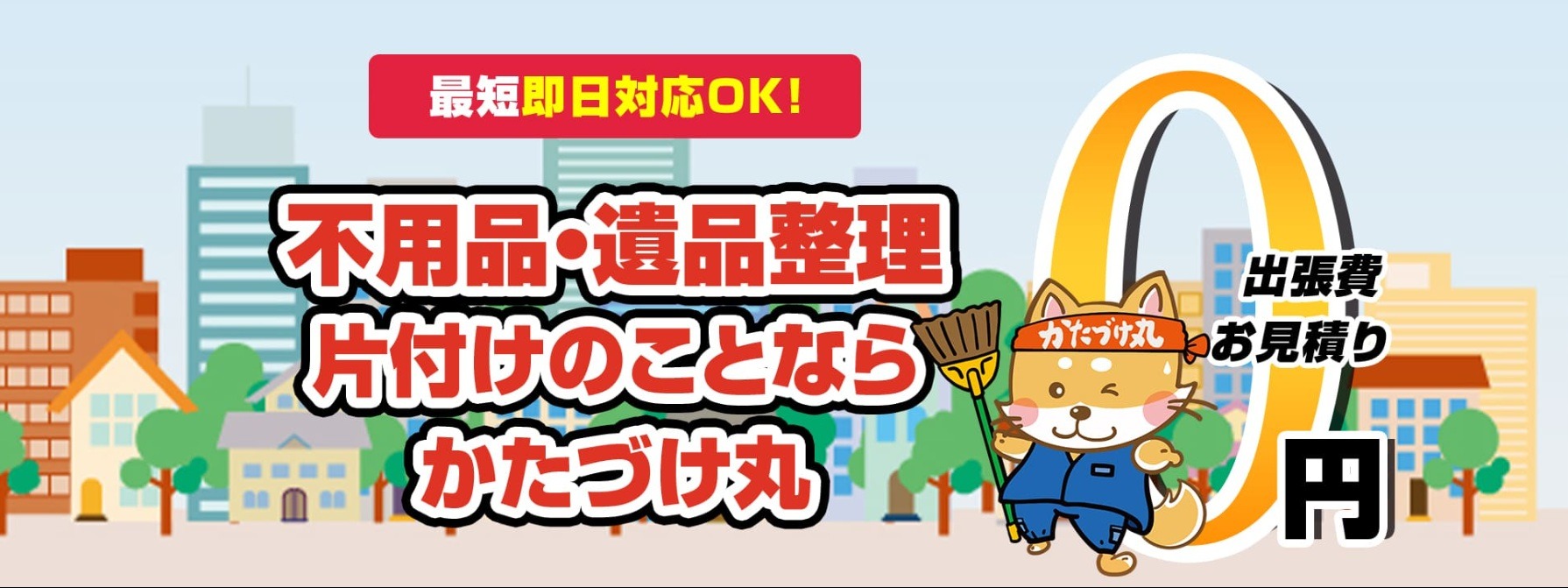 【不用品・遺品整理・片付けの事ならお任せください!】ドライバー採用のために、採用戦略立案~実行サポート支援!