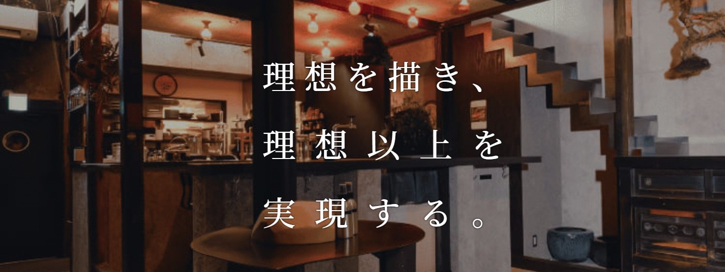 【店舗づくりを通じて、訪れる人々の笑顔を生み出す!】建築会社で、Excelを活用した業務管理システムの構築支援!