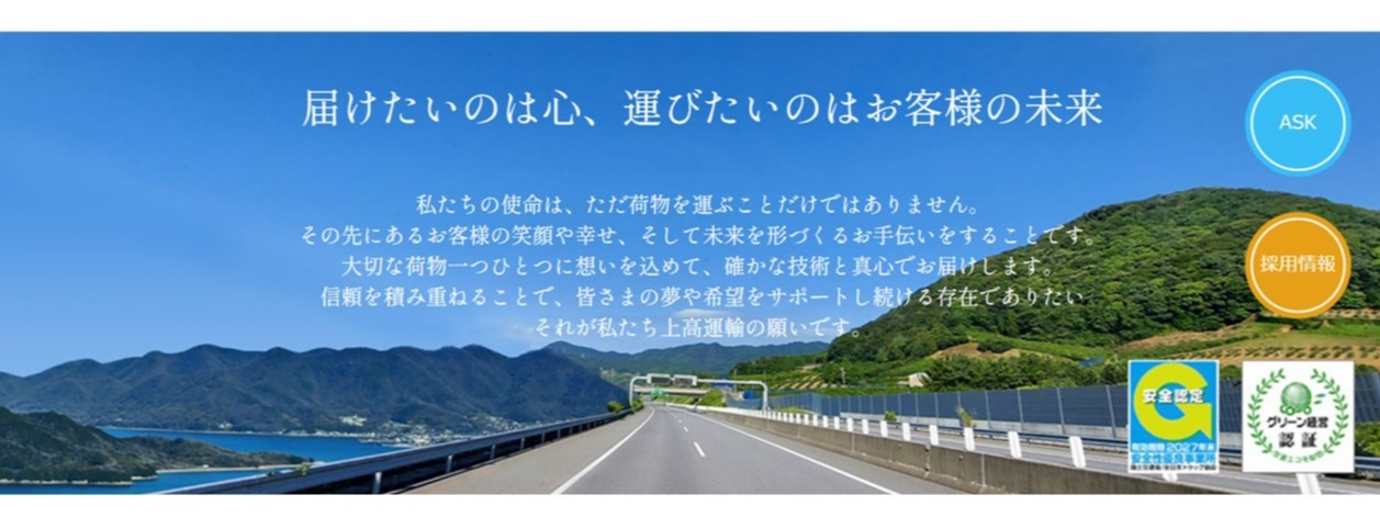 一次請負案件の獲得をリードし、利益率向上と事業拡大を支える営業支援パートナー募集!【届けたいのは心、運びたいのはお客様の未来】