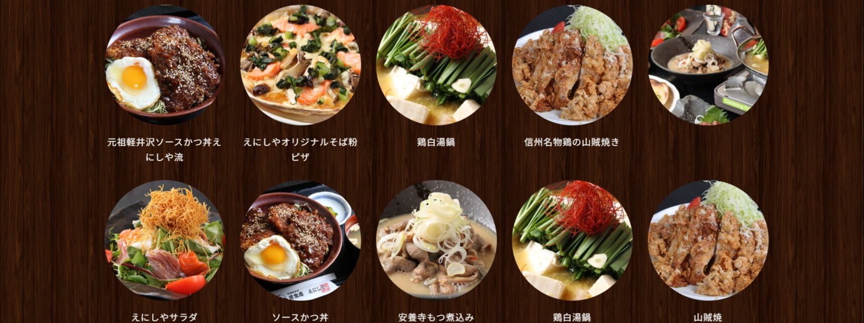【軽井沢/地産地消の食材を使用した、居酒屋・ラーメン店】2つのInstagramアカウントの運用代行支援!