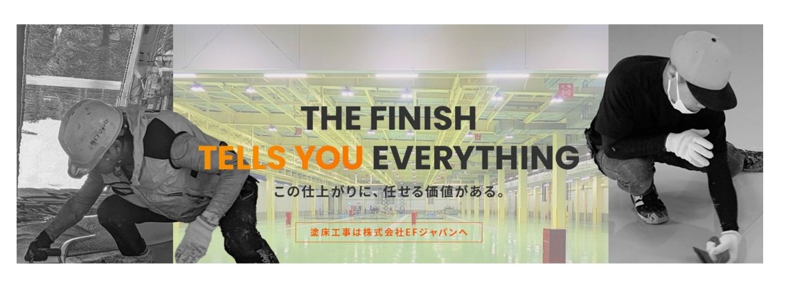 塗床工事を専門とする施工会社で、就業規則策定・運用の伴走支援が出来る方を募集します!