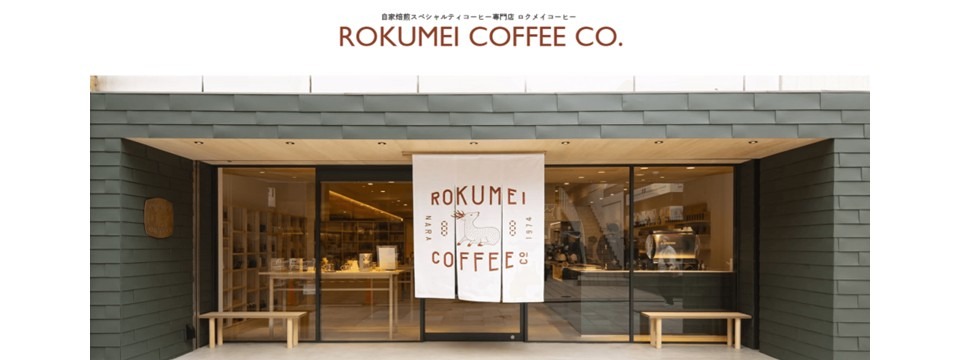 【東京駅グランスタにも店舗を構える自家焙煎スペシャルティコーヒー専門店】Amazon売上を伸ばす、EC運用・改善パートナー募集!