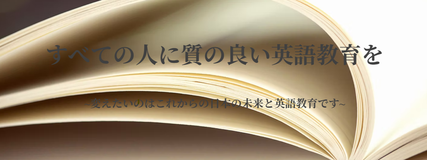 【英会話スクール/すべての人に楽しく質の良い英語教育を!】SNSマーケター兼動画編集支援!