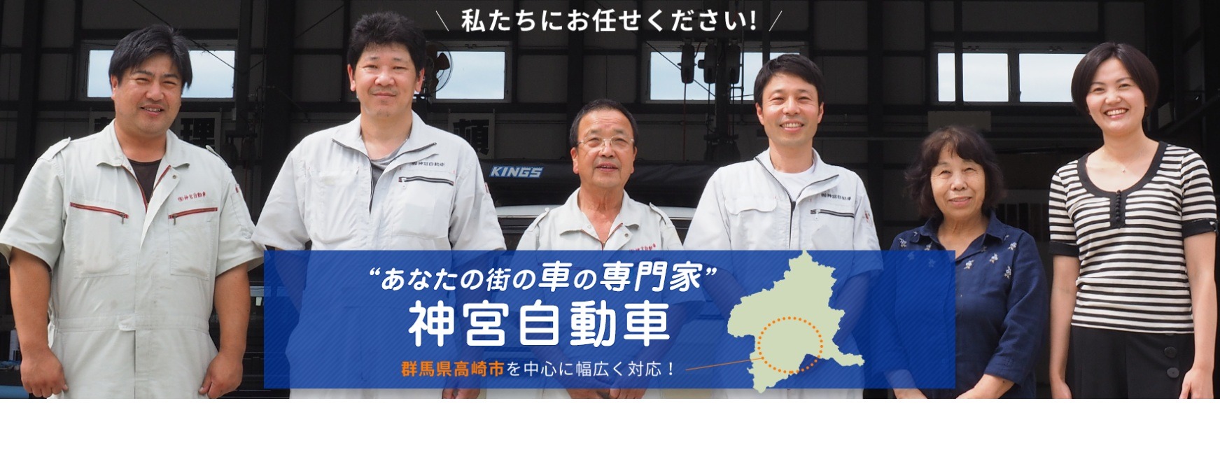 【あなたの街の車の専門家!】新規採用に向けて組織体制強化&従業員のモチベーション向上のために、人事制度(社則)の再構築支援!