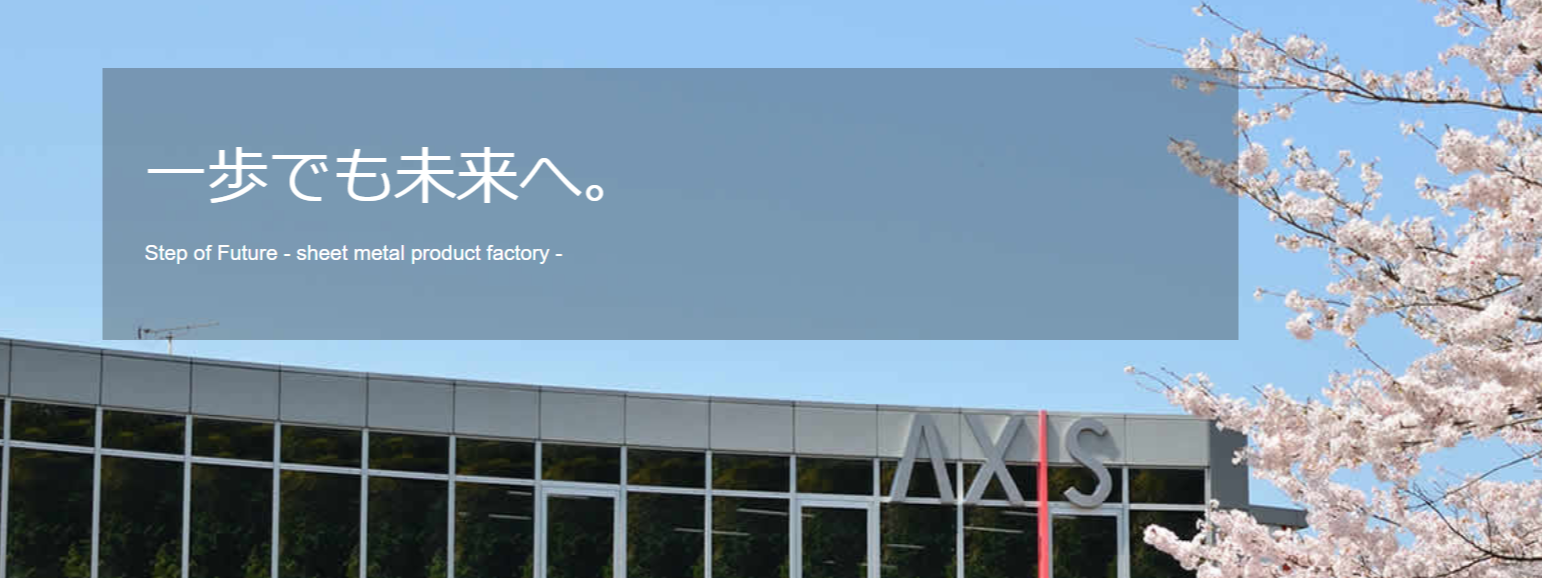 【車両用部品、半導体・電子機器製造装置用部品の製造販売企業!】評価制度・スキルマップ再構築および運用定着支援!