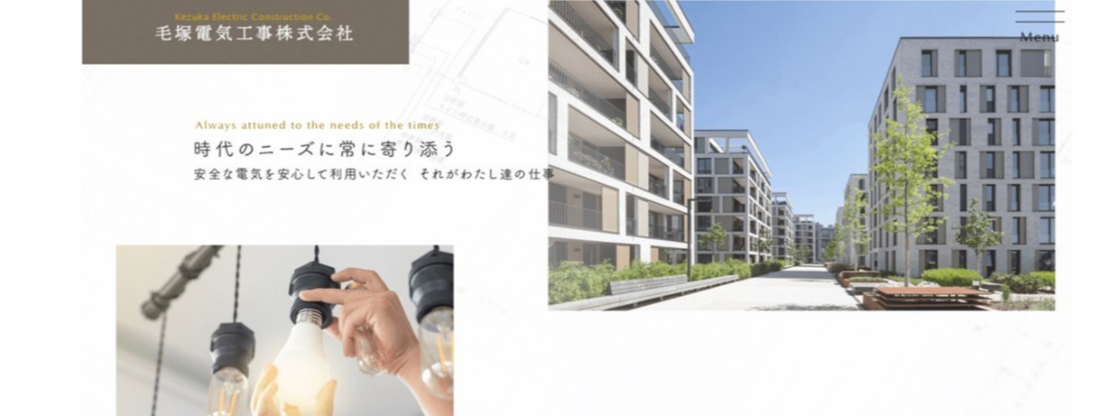 【公共工事の積算経験者募集!】電気設備工事の入札積算を担う即戦力としてご支援!(埼玉県・さいたま市・国・東京都案件等)