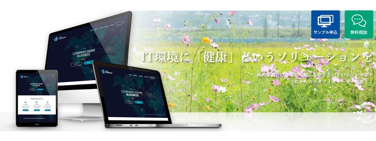 【樹脂製品製造企業/戦略 × 運用を担うHP改修支援】事業成長を牽引するHPリニューアル推進ディレクター募集!