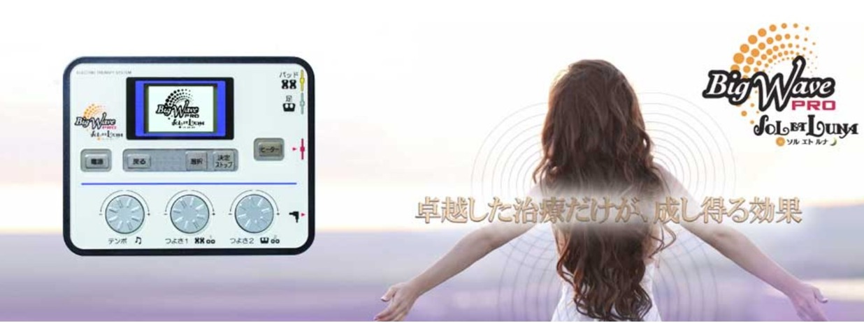 【コリや痛みに周波数テクノロジーで対応する家庭用治療器!】お客様に広く価値を届けるために、SNS用のショート動画の制作支援!