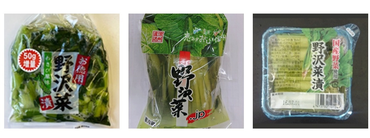 【信州の野沢菜・野菜の漬物の製造販売!】今後の事業展開を見据え、新たな野菜を使用する漬物の「新商品開発」の支援!
