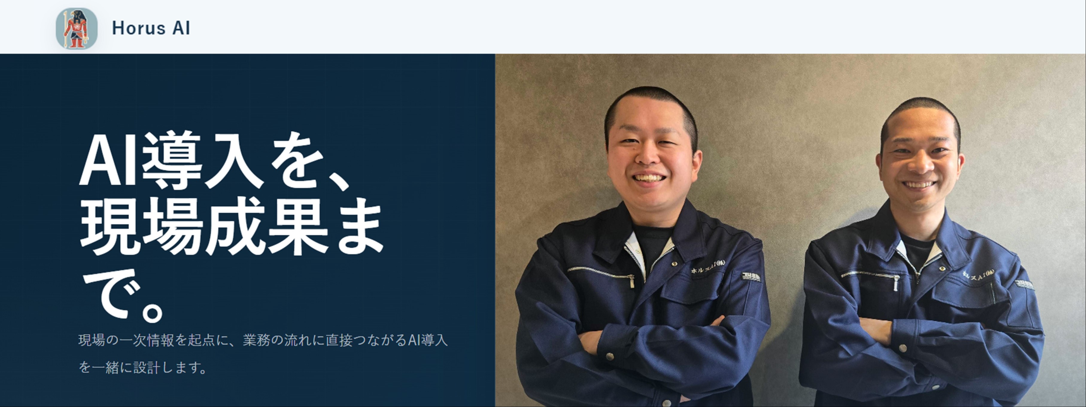 【製造業のAI業務効率化ツールの開発を支援するAI・Webアプリ開発のエンジニア募集!】