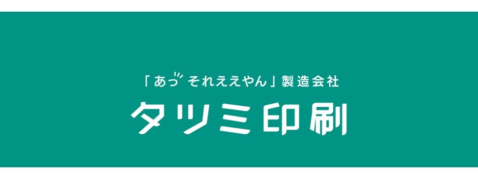 広告営業の仕組みづくりから販路拡大・事業成長まで伴走する営業戦略パートナー募集!