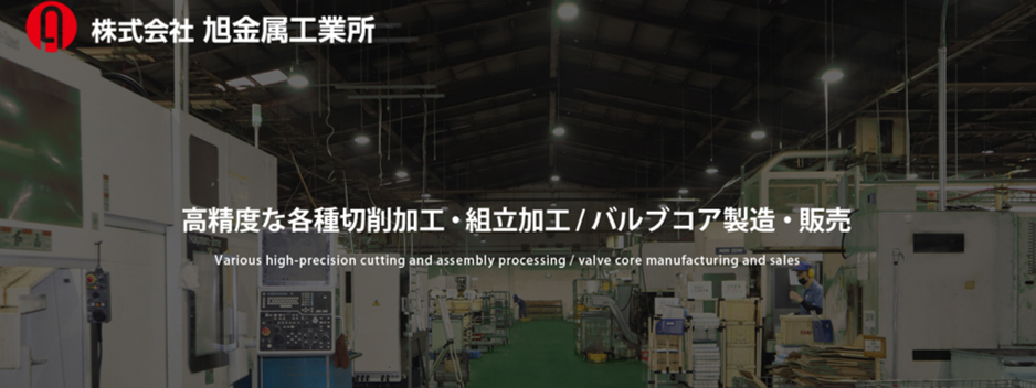 若手技術者の育成体制構築へ!NC旋盤のプログラミング・段替え指導を担う技術指導者募集!