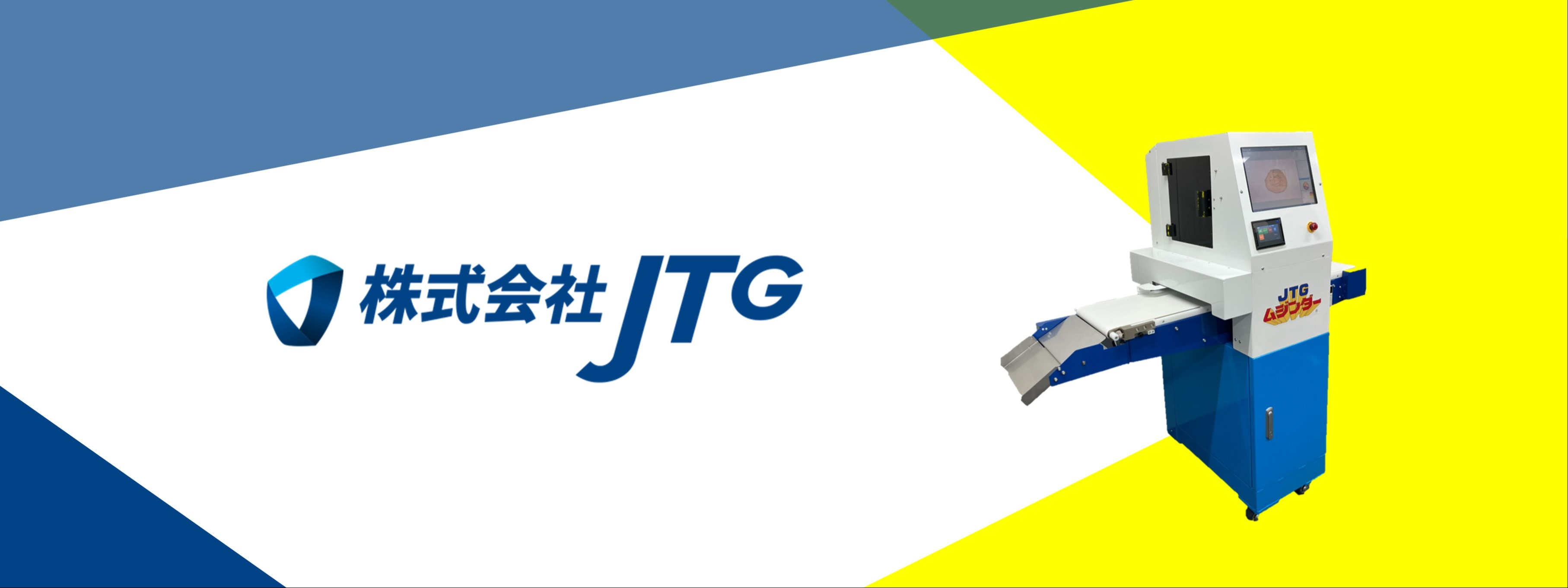 【営業顧問】【品質検査のNEWヒーロー『JTGムジンダー』】製造業にネットワークをお持ちの方募集!!!