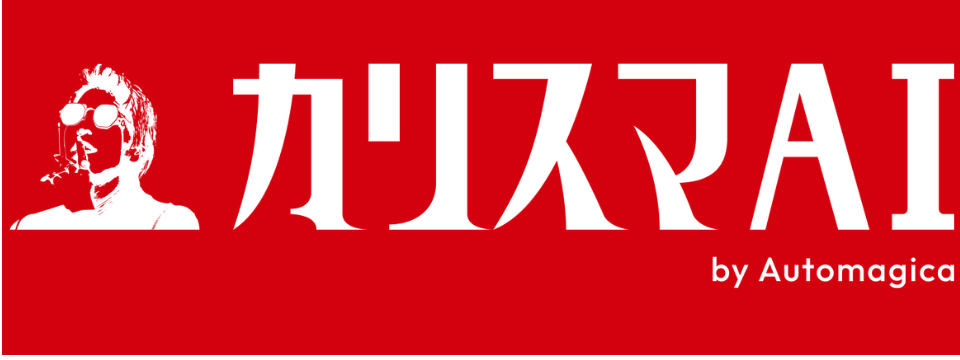 【生成AI】AIシステムの開発に参画してくださる方募集!